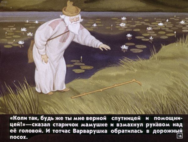 Крупеничка сказка