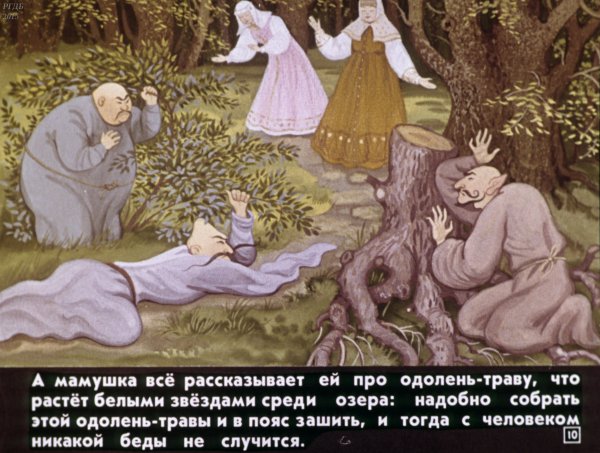 Диафильм Крупеничка