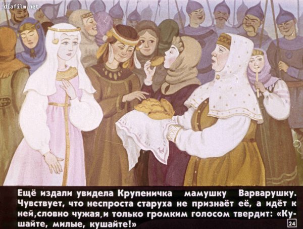 Н Д Телешов Крупеничка рисунок