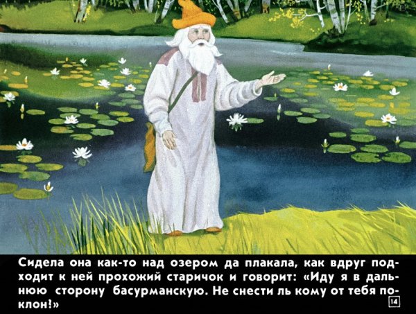 Раскраска Крупеничка Телешов