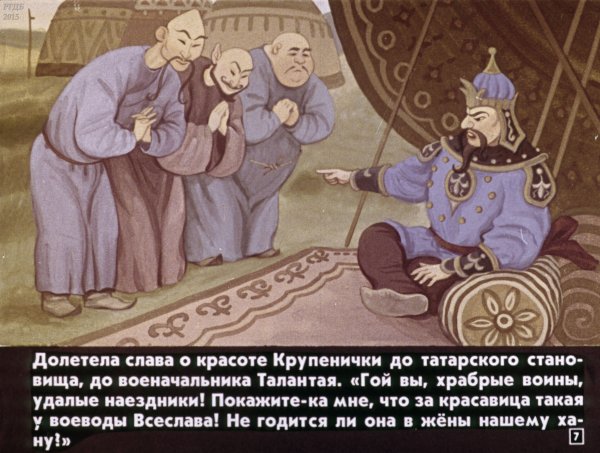 Чтение сказки Телешова Крупеничка