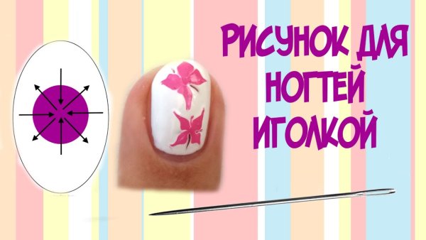 Рисунки на ногтях пошаговое выполнение