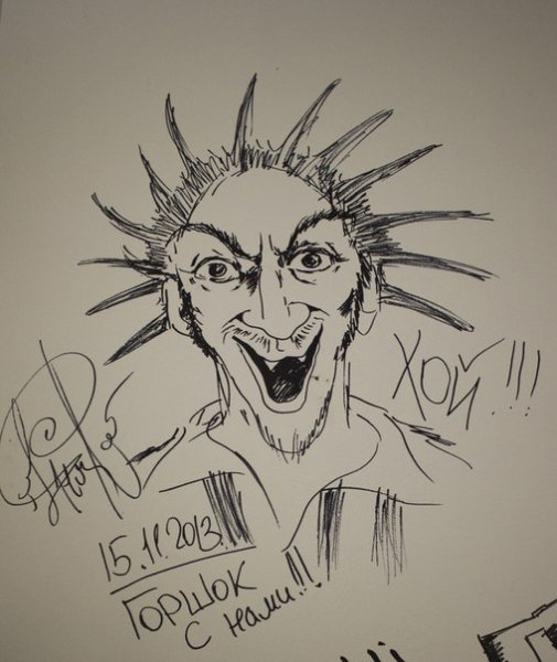 Король и Шут логотип группы