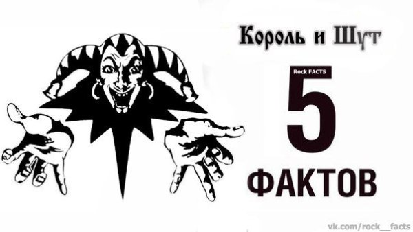 Татуировка шута из короля и шута