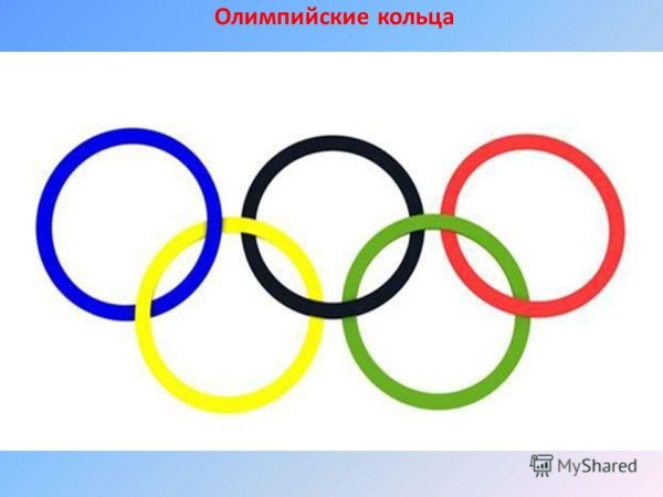 Раскраски Олимпийские игры для детей