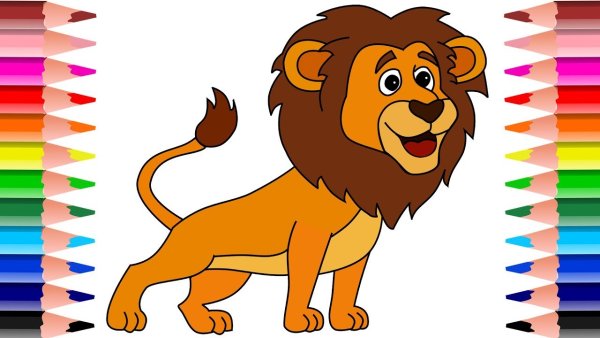 Лев рисунок цветной