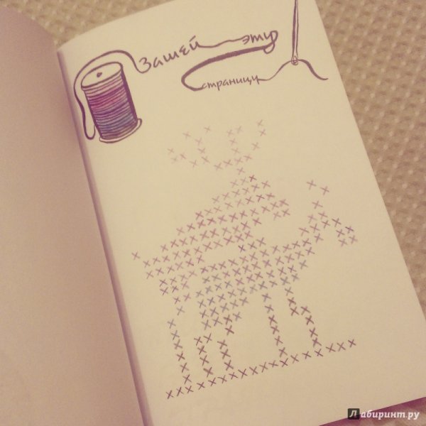 Рисование по точкам в блокноте