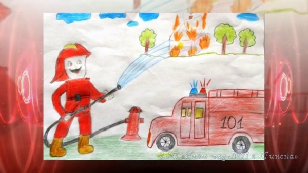 Рисунок на тему пожарная безопасность