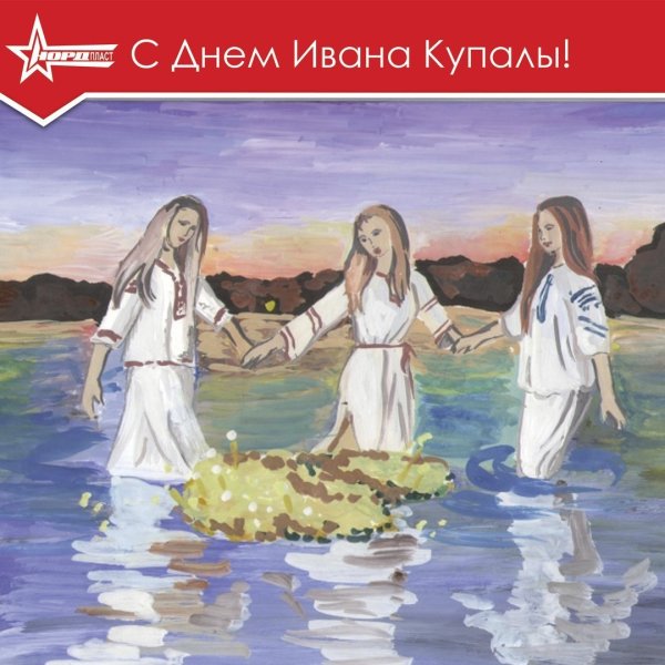 Рисунок Ивана иванакупаоа