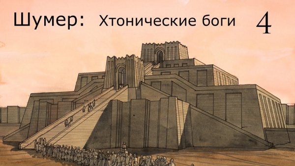 Предметный мир Месопотамии рисунки