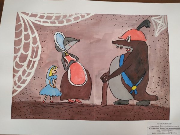 Рисуем сказки народов мира