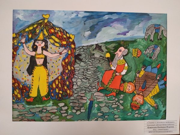 Сказка рисунок для детей