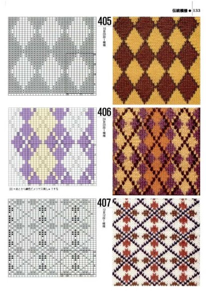 Двухцветные жаккардовые узоры