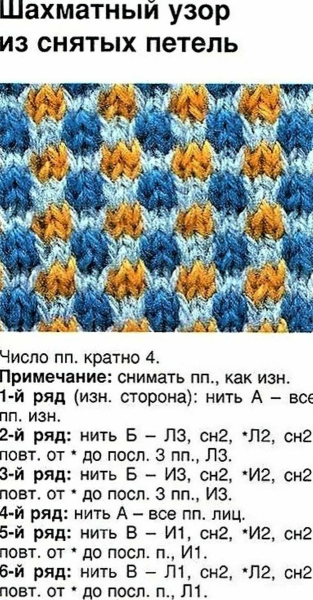 Ленивый жаккард спицами соты