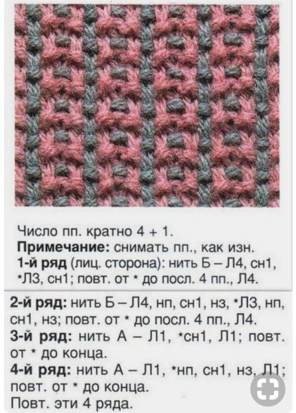 Двухцветный узор для шарфа спицами схемы