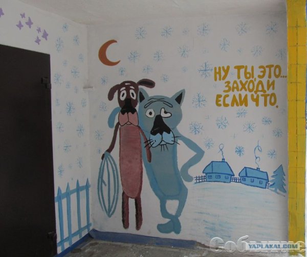 Роспись стен в подъезде