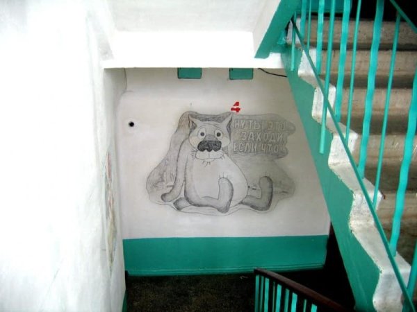 Наклейки на стену в подъезде