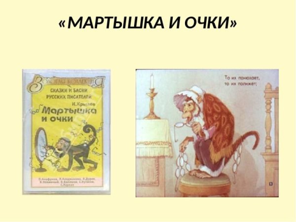 Мартышки рисунок для детей 1 класса