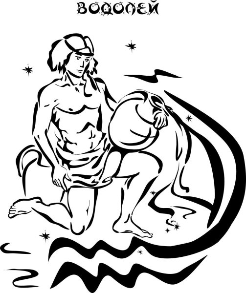 Водолей рисунок