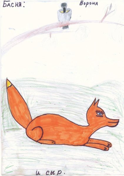 Лиса рисунок легкий для срисовки