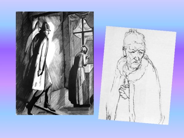 Шмаринов Раскольников старуха процентщица