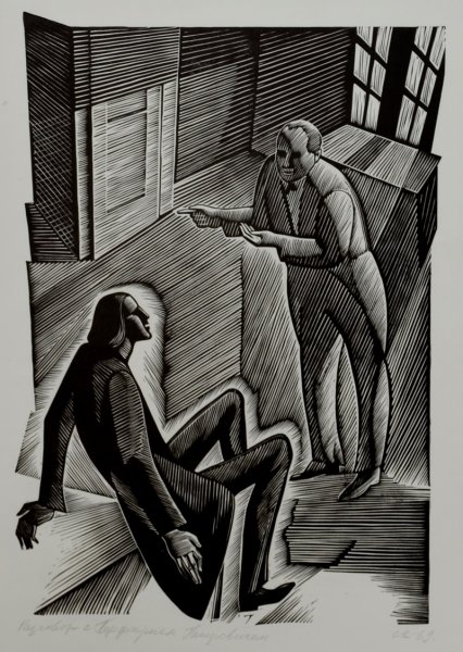 Станислав Косенков Достоевский