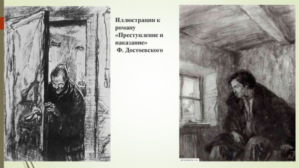 Иллюстрации к преступлению и наказанию Достоевского Шмаринов