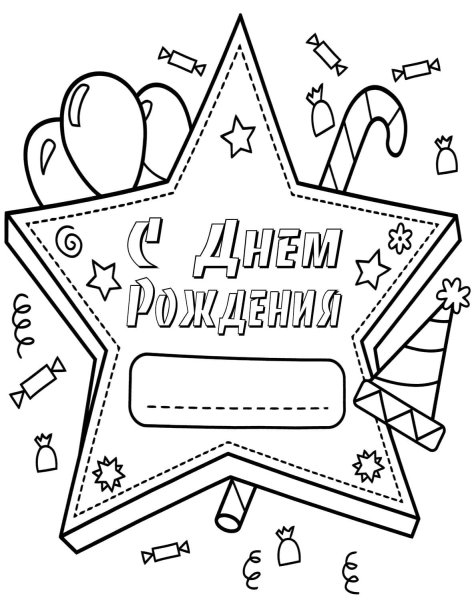 Рисунок на день рождения дедушке