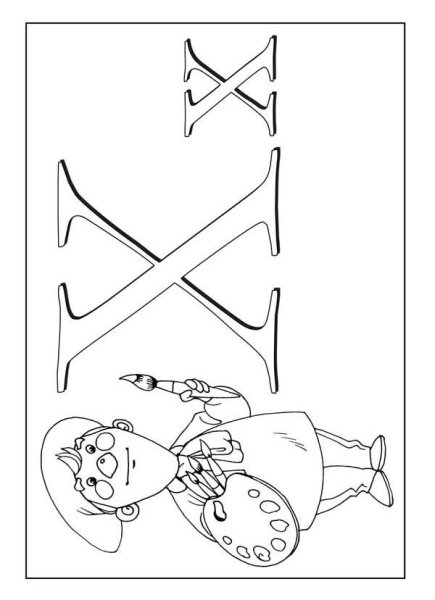 Буква х задания для дошкольников