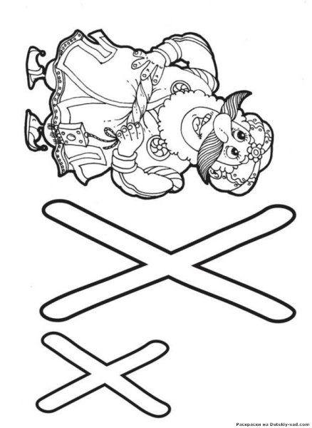 Буква х задания для дошкольников