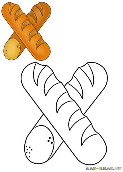 Буква х для раскрашивания