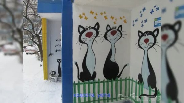 Рисунки на стенах на улице