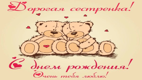 Подарок старшей сестре на день рождения своими руками