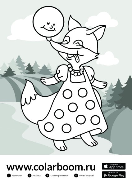 Лисичка и Колобок раскраска для детей