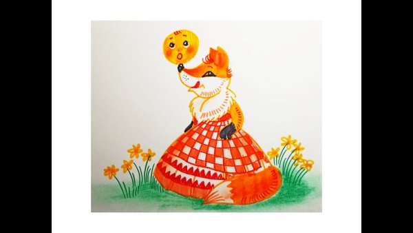 Лиса и Колобок рисунок