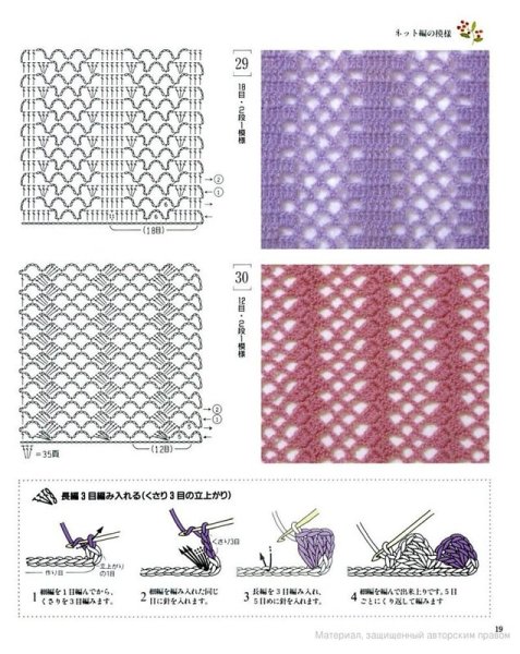 Узор для шарфа крючком схемы и описание для начинающих