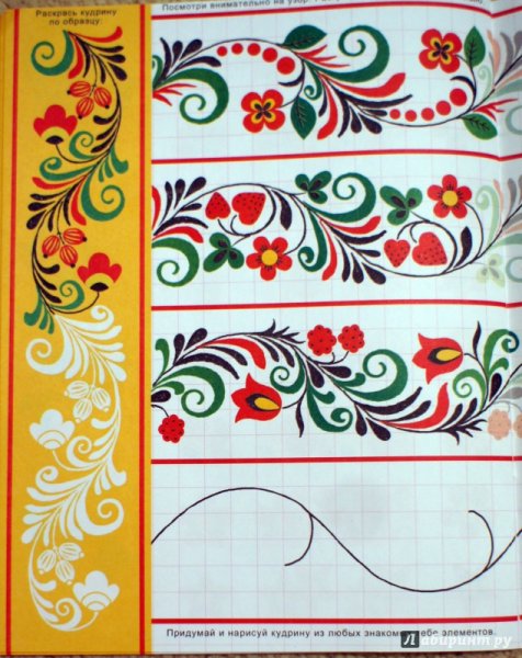 Мезенская роспись геометрический орнамент