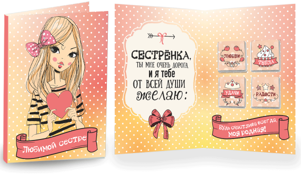 Старшая сестра рисунок