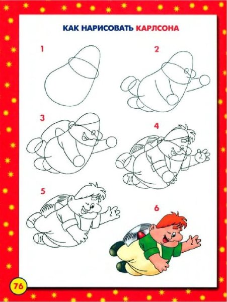 Карлсон рисунок поэтапно