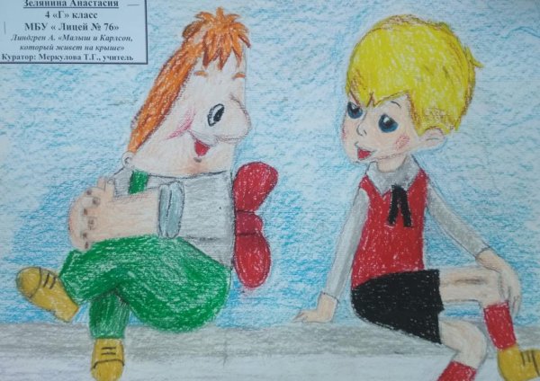 Карлсон с вареньем раскраска