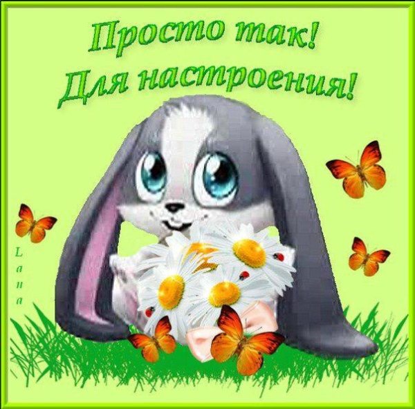 Открытки с обнимашками