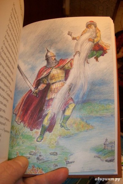Пушкин Руслан и Людмила иллюстрации