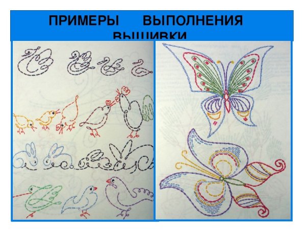 Простая вышивка тамбурным швом