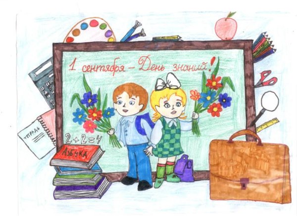 Детский рисунок школа