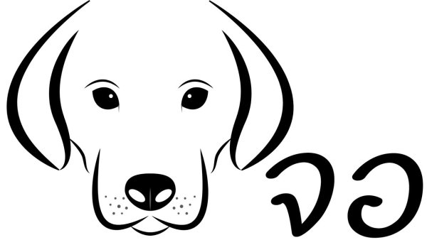 Собака улыбака вектор