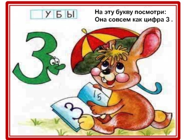 Вензель буквы