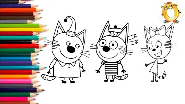 Три кота для рисования