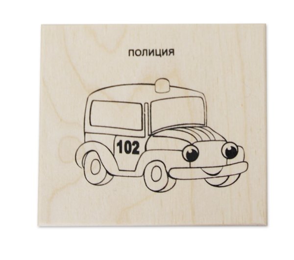 Машинка для выжигания по дереву для детей