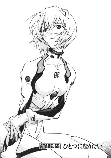 Евангелион Манга Аянами Рей