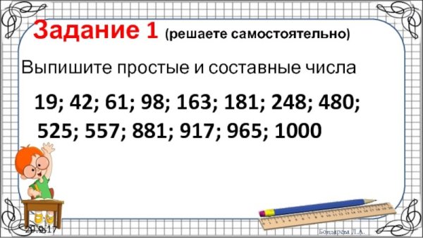 Таблица простых чисел до 1000